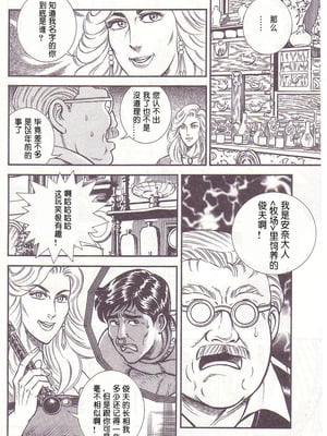 [暗藻ナイト] コミックマゾ1_mazo1_043