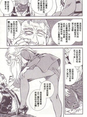 [暗藻ナイト] コミックマゾ1_mazo1_044