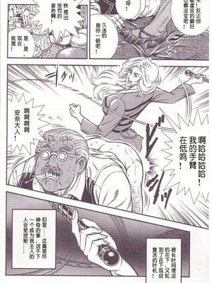 [暗藻ナイト] コミックマゾ1_mazo1_045