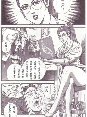[暗藻ナイト] コミックマゾ1_mazo1_051