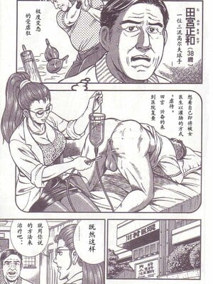 [暗藻ナイト] コミックマゾ1_mazo1_052