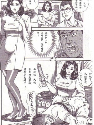 [暗藻ナイト] コミックマゾ1_mazo1_053