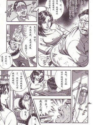 [暗藻ナイト] コミックマゾ1_mazo1_054
