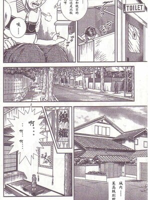 [暗藻ナイト] コミックマゾ1_mazo1_055