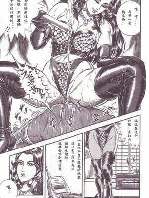 [暗藻ナイト] コミックマゾ1_mazo1_058
