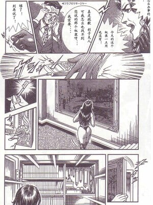 [暗藻ナイト] コミックマゾ1_mazo1_059
