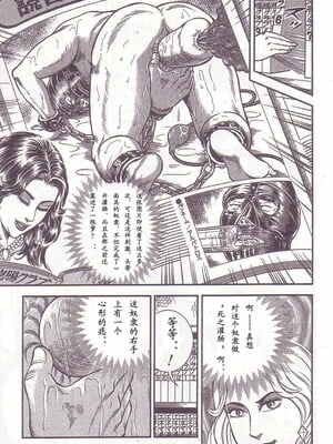 [暗藻ナイト] コミックマゾ1_mazo1_060