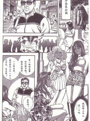 [暗藻ナイト] コミックマゾ1_mazo1_061