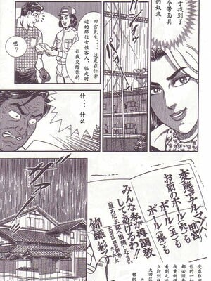 [暗藻ナイト] コミックマゾ1_mazo1_068