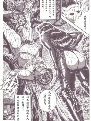 [暗藻ナイト] コミックマゾ1_mazo1_069