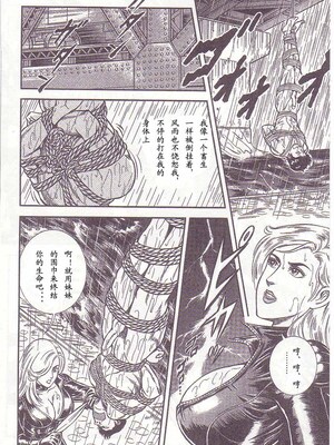 [暗藻ナイト] コミックマゾ1_mazo1_075