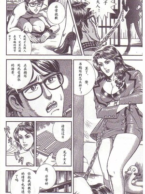 [暗藻ナイト] コミックマゾ1_mazo1_077