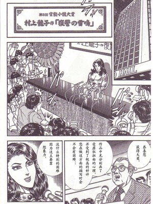 [暗藻ナイト] コミックマゾ1_mazo1_079