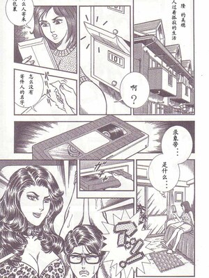 [暗藻ナイト] コミックマゾ1_mazo1_082