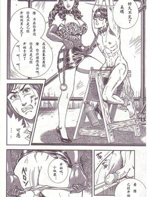 [暗藻ナイト] コミックマゾ1_mazo1_083