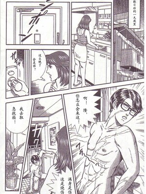 [暗藻ナイト] コミックマゾ1_mazo1_087