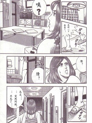 [暗藻ナイト] コミックマゾ1_mazo1_088