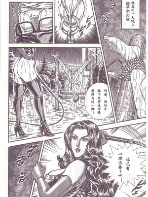 [暗藻ナイト] コミックマゾ1_mazo1_089