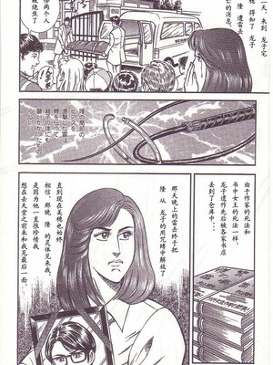 [暗藻ナイト] コミックマゾ1_mazo1_091