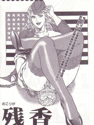 [暗藻ナイト] コミックマゾ1_mazo1_094