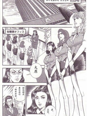 [暗藻ナイト] コミックマゾ1_mazo1_095