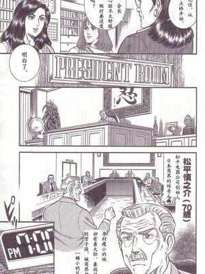 [暗藻ナイト] コミックマゾ1_mazo1_096