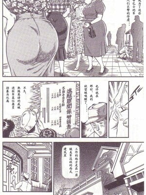 [暗藻ナイト] コミックマゾ1_mazo1_101