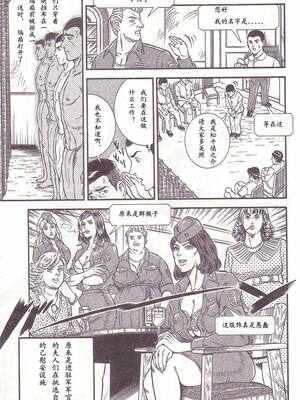 [暗藻ナイト] コミックマゾ1_mazo1_102
