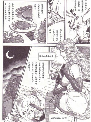 [暗藻ナイト] コミックマゾ1_mazo1_105