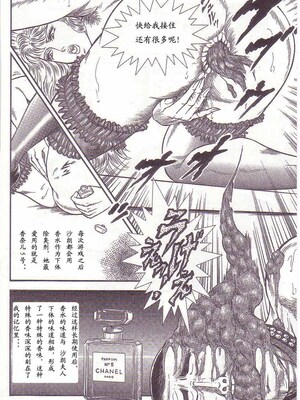 [暗藻ナイト] コミックマゾ1_mazo1_107