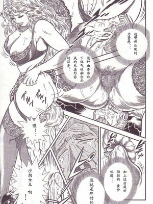 [暗藻ナイト] コミックマゾ1_mazo1_112