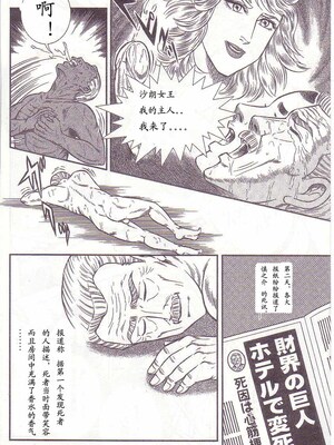 [暗藻ナイト] コミックマゾ1_mazo1_113