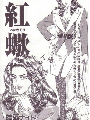 [暗藻ナイト] コミックマゾ1_mazo1_116