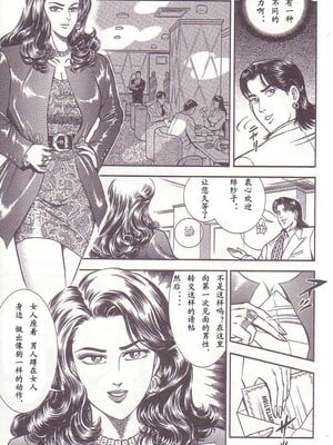 [暗藻ナイト] コミックマゾ1_mazo1_118