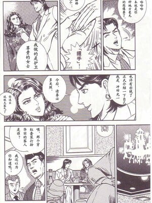 [暗藻ナイト] コミックマゾ1_mazo1_119