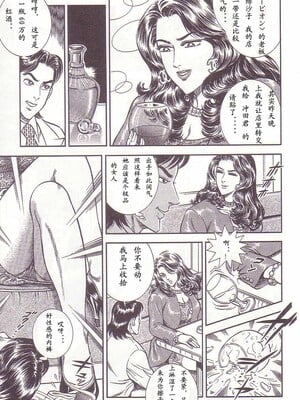 [暗藻ナイト] コミックマゾ1_mazo1_120