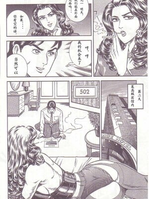 [暗藻ナイト] コミックマゾ1_mazo1_121