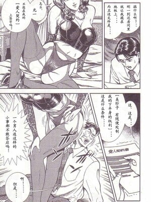 [暗藻ナイト] コミックマゾ1_mazo1_122