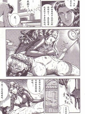 [暗藻ナイト] コミックマゾ1_mazo1_130