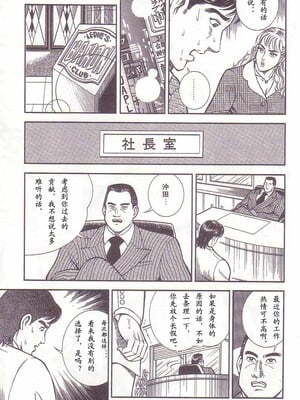 [暗藻ナイト] コミックマゾ1_mazo1_132