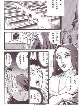 [暗藻ナイト] コミックマゾ1_mazo1_143
