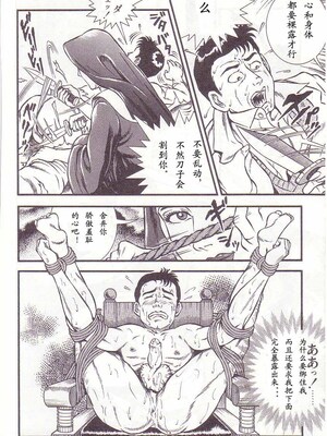 [暗藻ナイト] コミックマゾ1_mazo1_145