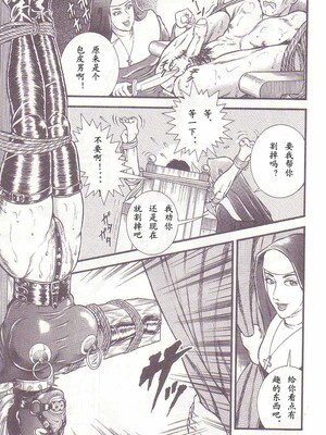 [暗藻ナイト] コミックマゾ1_mazo1_146