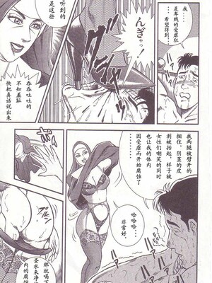 [暗藻ナイト] コミックマゾ1_mazo1_148