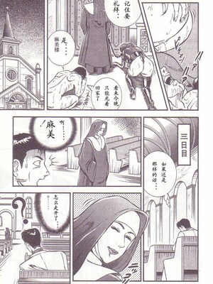 [暗藻ナイト] コミックマゾ1_mazo1_150