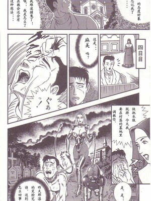 [暗藻ナイト] コミックマゾ1_mazo1_151
