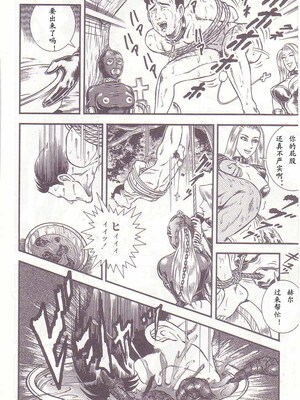 [暗藻ナイト] コミックマゾ1_mazo1_153