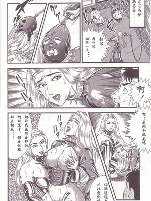 [暗藻ナイト] コミックマゾ1_mazo1_155