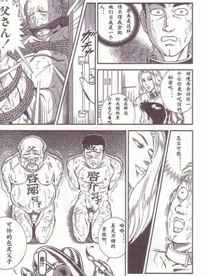 [暗藻ナイト] コミックマゾ1_mazo1_156