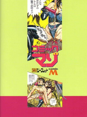 [暗藻ナイト] コミックマゾ1_mazo1_160